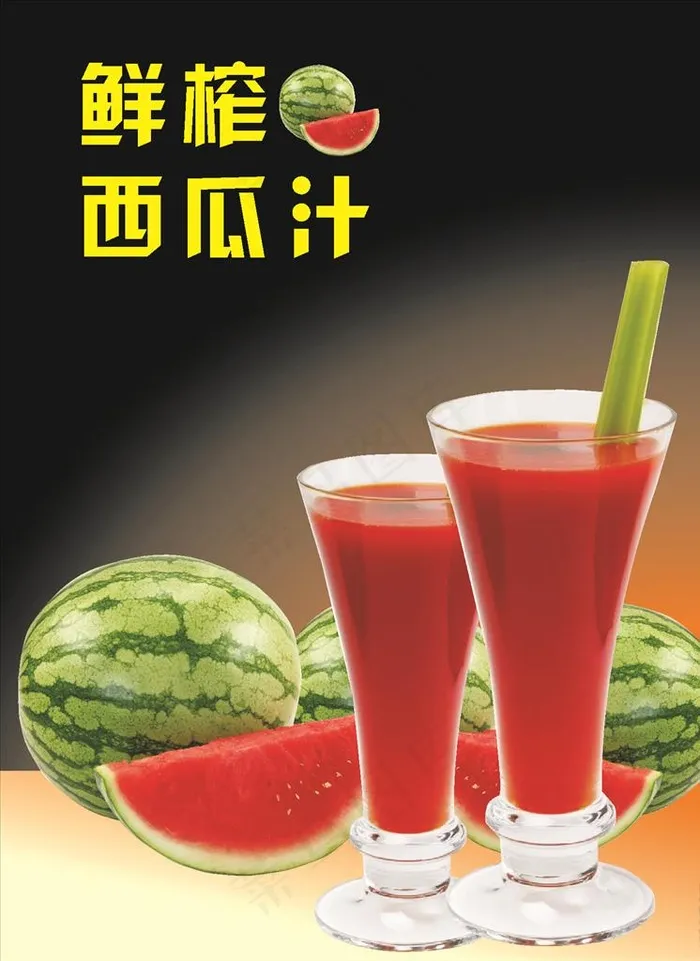 鲜榨西瓜汁图片cdr矢量模版下载