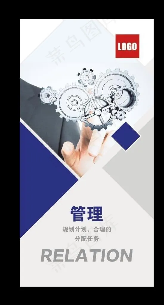 企业文化展板图片(2953X5906(DPI:150))psd模版下载