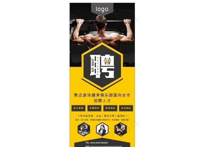 健身房招聘图片