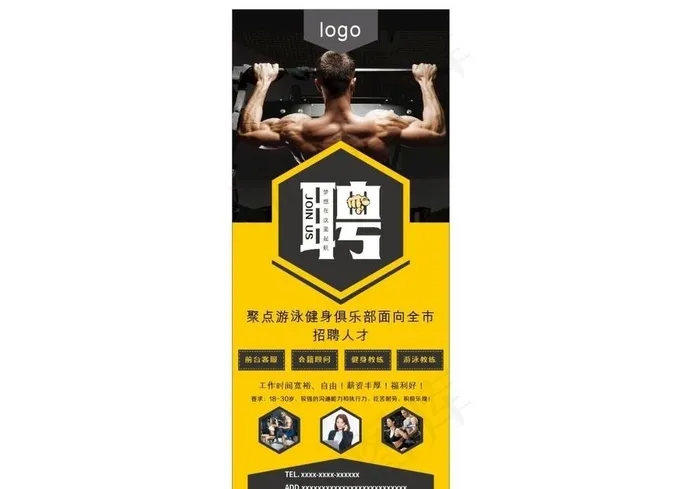 健身房招聘图片cdr矢量模版下载