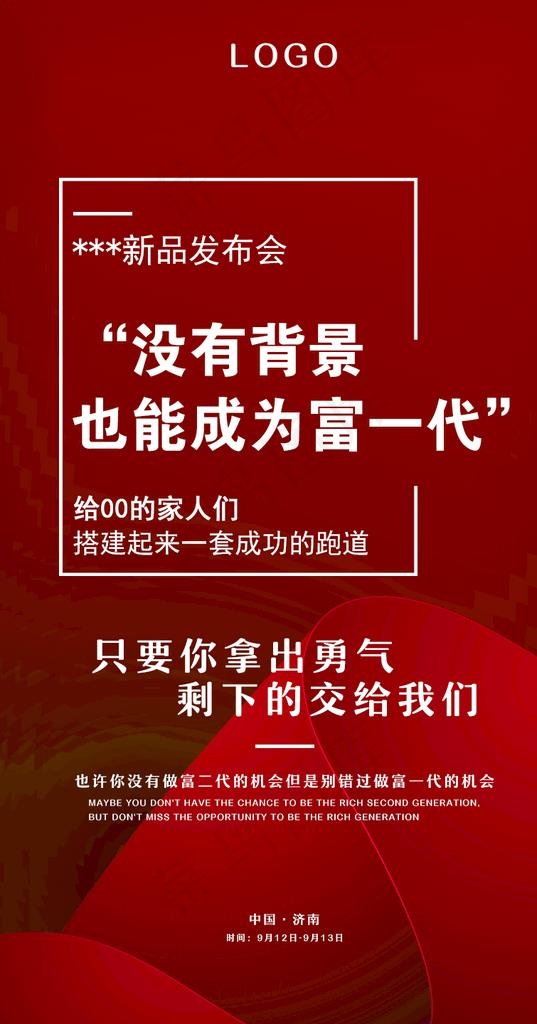 微推图片psd模版下载