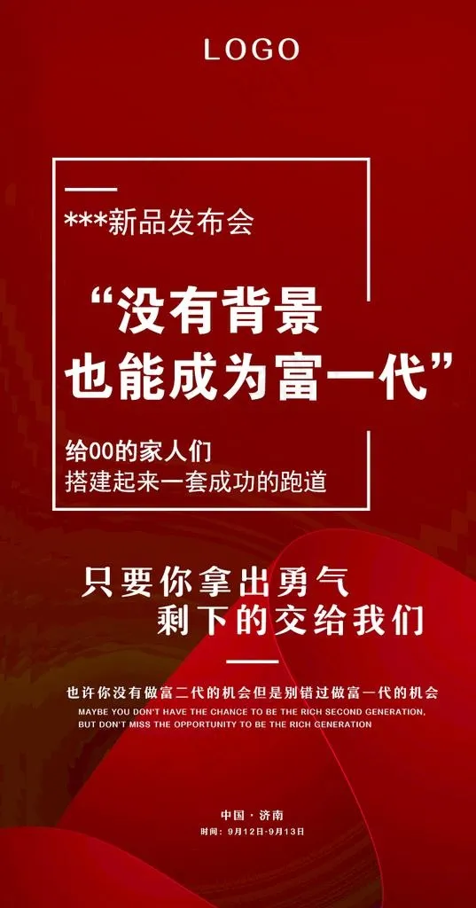 微推图片psd模版下载