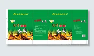 木炭箱展开图可直接印刷图片