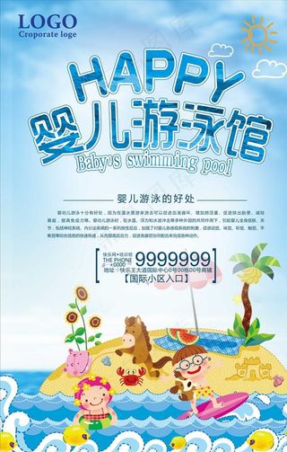 婴儿游泳馆图片