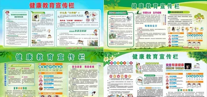 创建国家卫生城市健康教育宣传图片