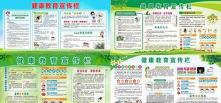 创建国家卫生城市健康教育宣传图片