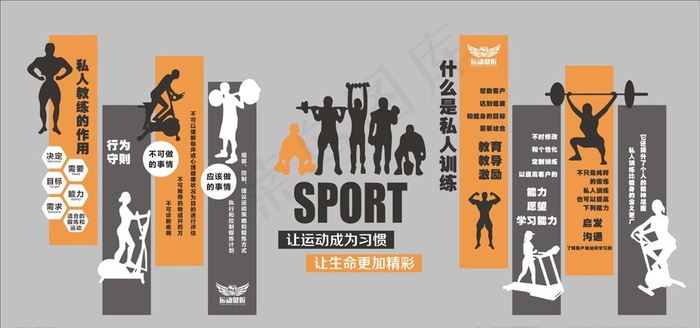 健身文化墙图片