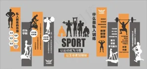 健身文化墙图片