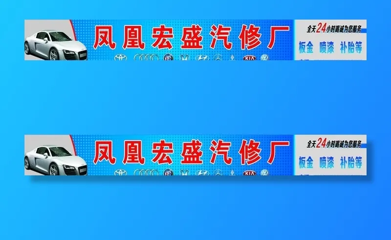 汽修招牌图片cdr矢量模版下载
