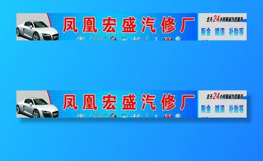 汽修招牌图片 汽修招牌图片