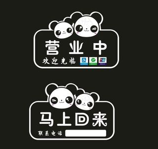小能猫营业中图片