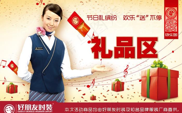 喜庆 节日 新年 礼物 礼品 服务员图片