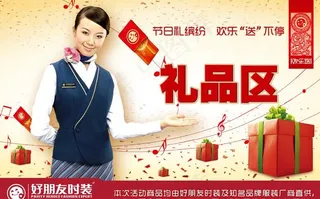 喜庆 节日 新年 礼物 礼品 服务员图片