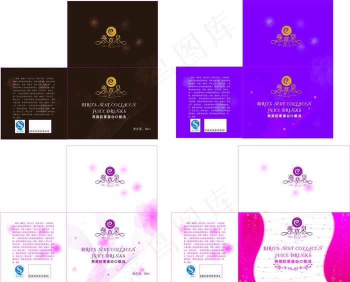 口服液包装图片ai矢量模版下载