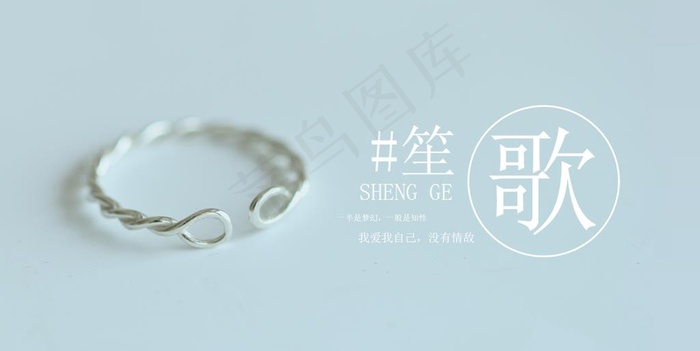 银饰戒指海报banner图片psd模版下载