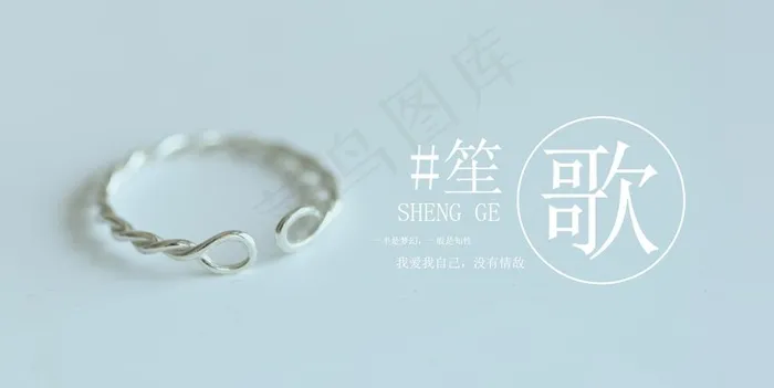 银饰戒指海报banner图片psd模版下载