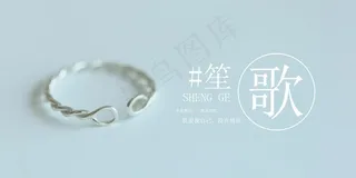 银饰戒指海报banner图片