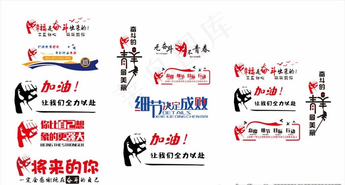 励志名句图片cdr矢量模版下载