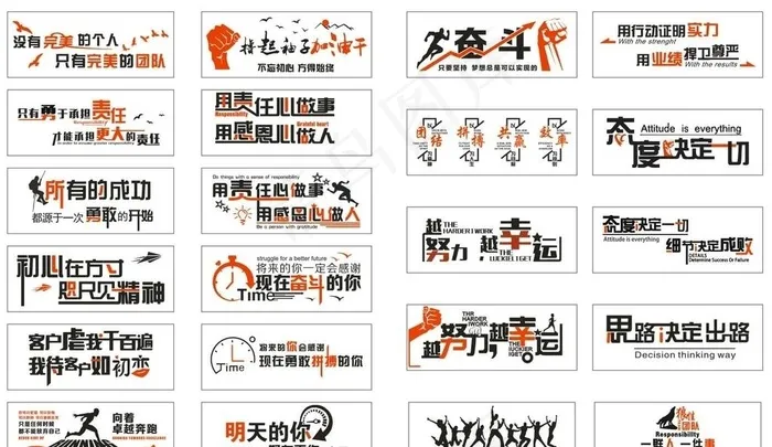 公司标语图片cdr矢量模版下载