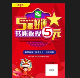 淘宝好评返现 天猫好评返现图片