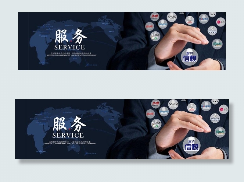 服务合作banner图片psd模版下载