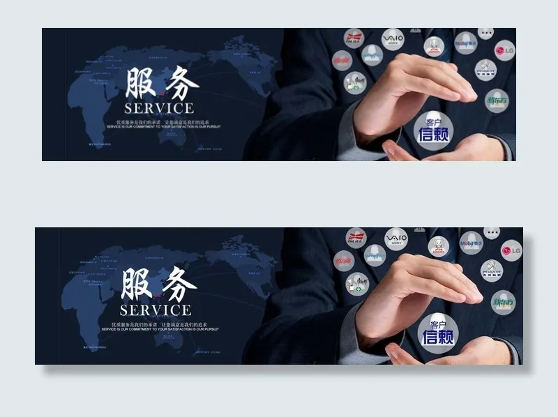 服务合作banner图片psd模版下载