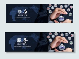 服务合作banner图片