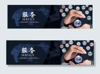 服务合作banner图片