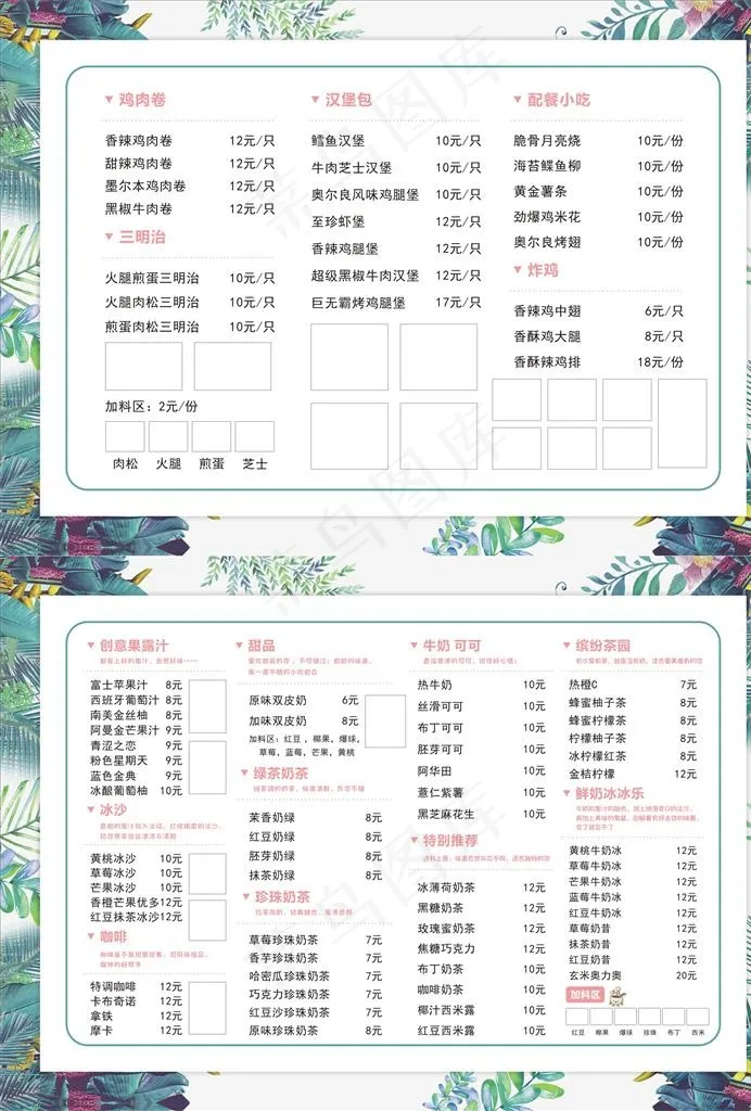 奶茶菜单图片cdr矢量模版下载