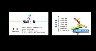广告公司名片设计图片
