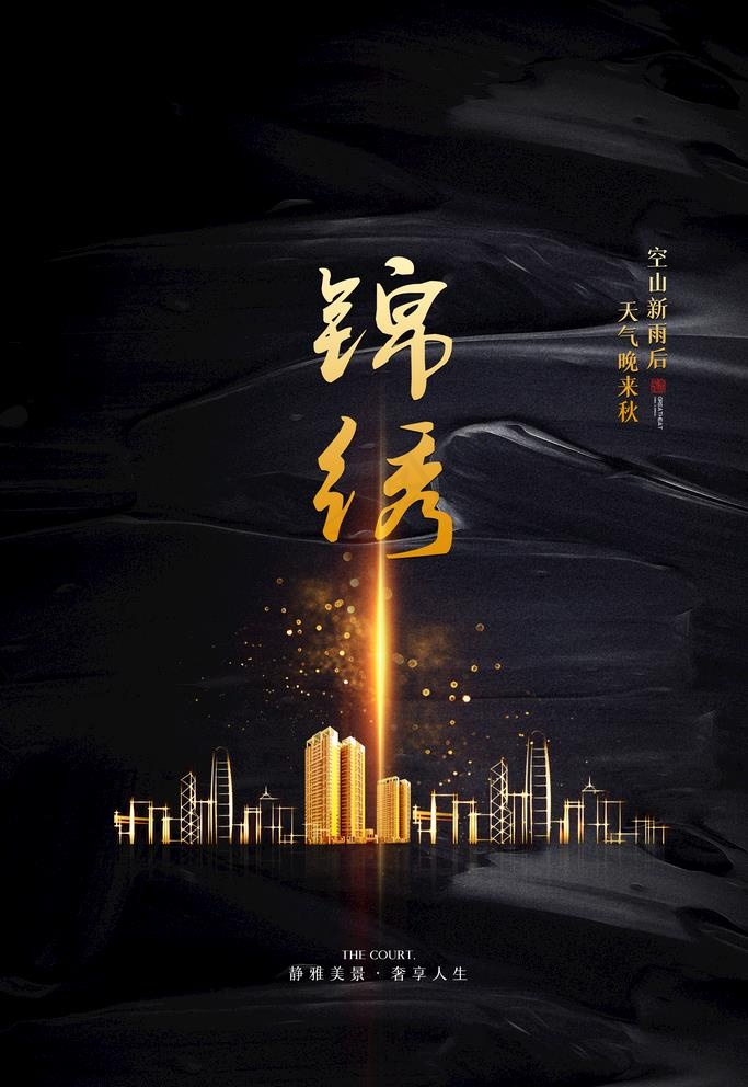 房地产图片