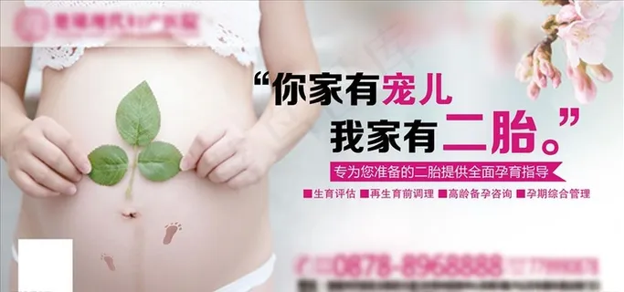 医院产科 优生优育图片