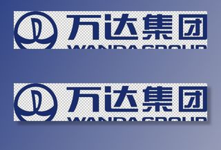 万达集团图片