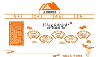 企业文化  好易家图片