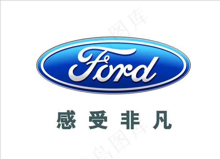 福特标志图片cdr矢量模版下载