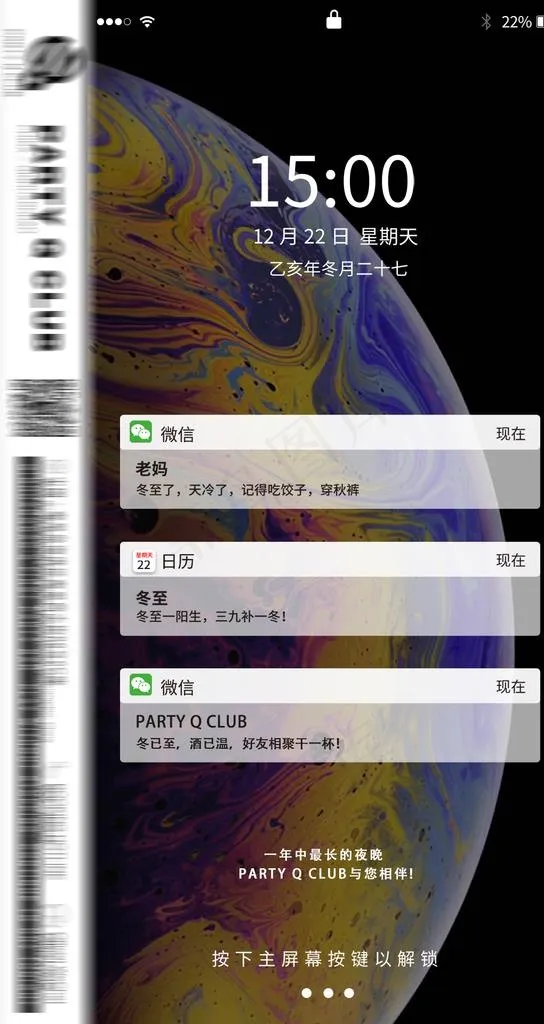 夜店 酒吧 冬至海报图片psd模版下载