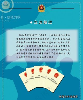 *非*组织管理法律宣传展板图片