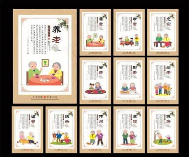养老院图片 养老院图片