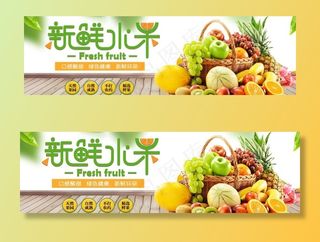 新鲜水果海报图片