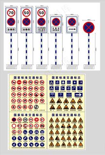 禁止停车限速标识牌图片