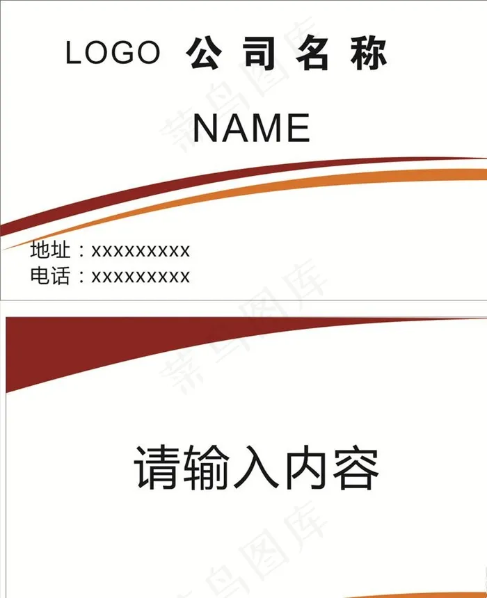高端名片图片cdr矢量模版下载