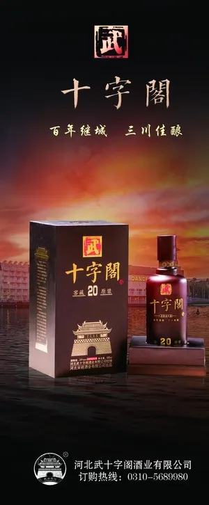 白酒广告图片 白酒广告图片