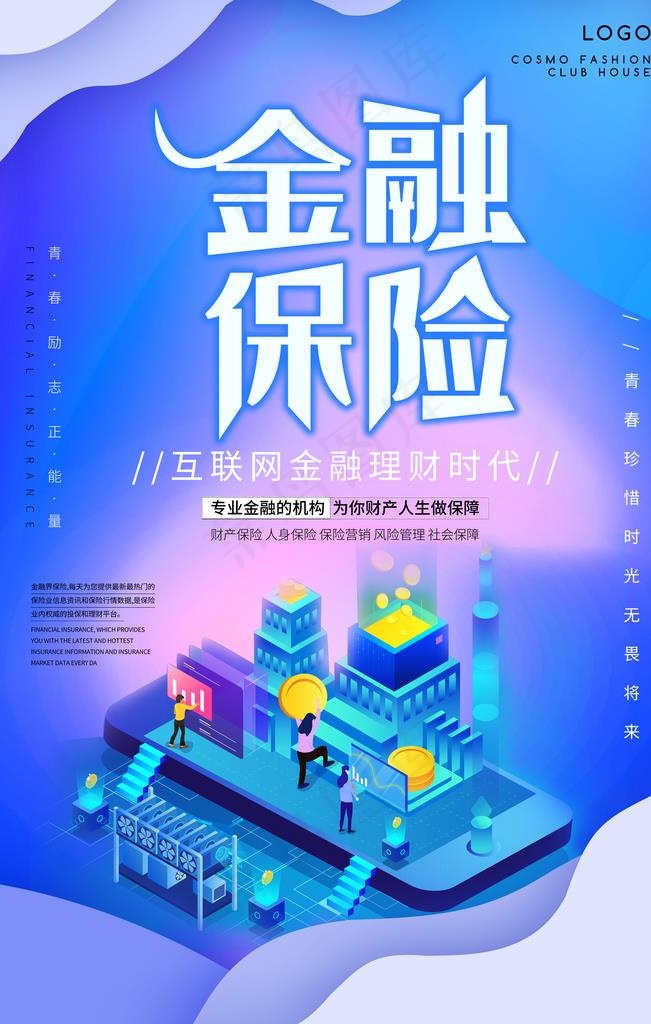金融图片(2362X3543(DPI:100))psd模版下载