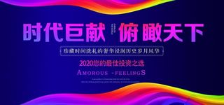 房地产广告图片