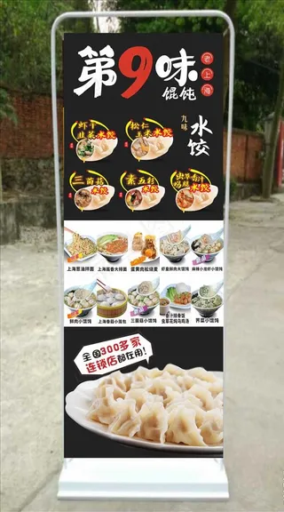 第九味门型架图片