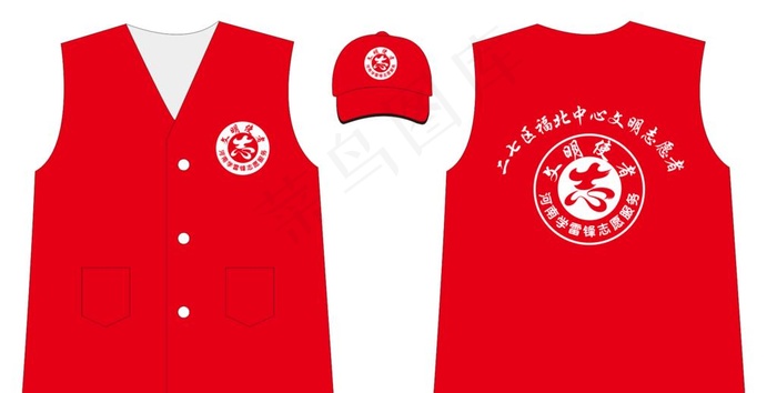 志愿者马夹帽子图片