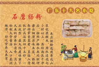 广东肠粉图片