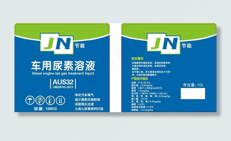 车用尿素溶液图片