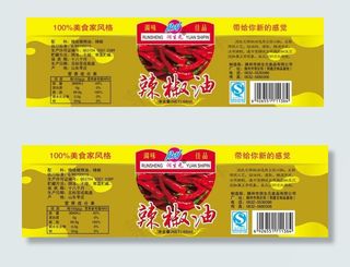 辣椒油标签图片