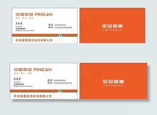 平安名片 中国平安名片 平安图片